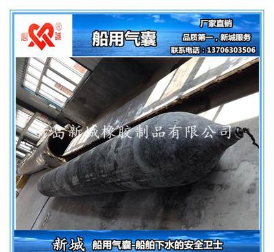 青島新城船用氣囊 船舶下水、上岸及上排下水的理想選擇